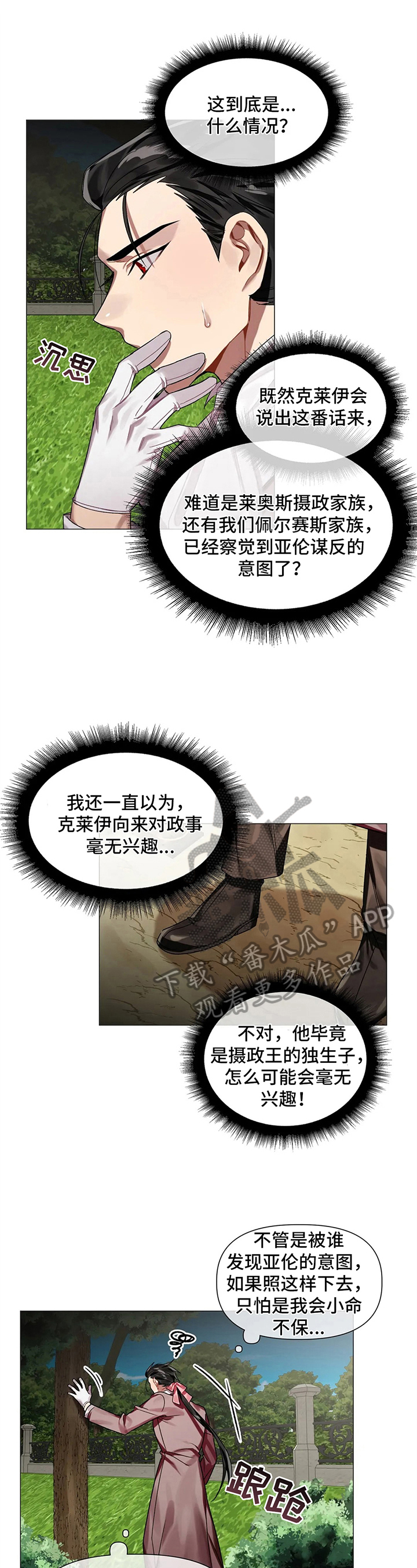 第7话0