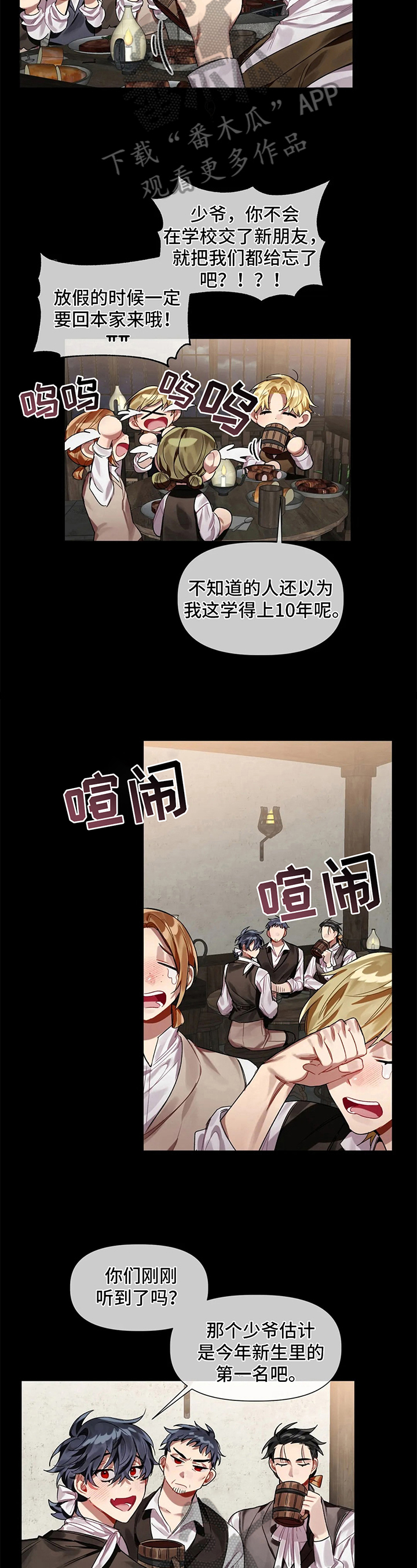 第7话3