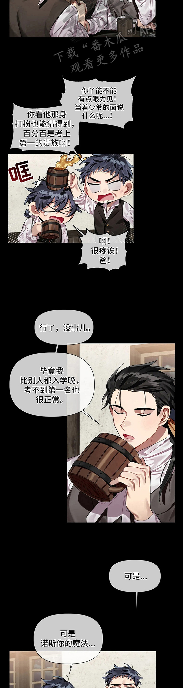 第7话4