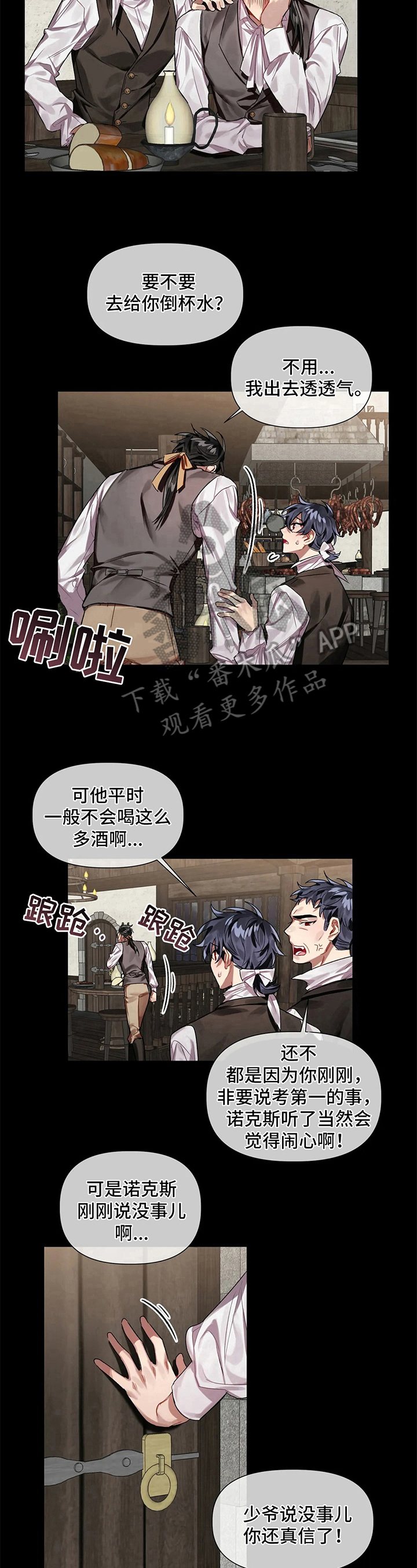 第7话6