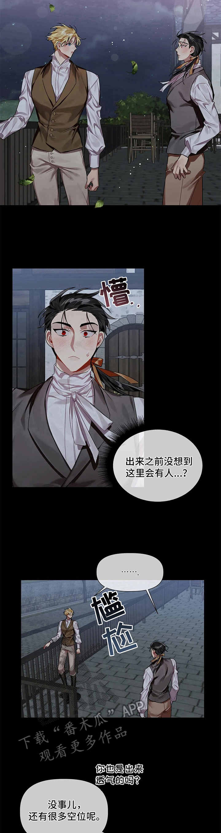 第7话8