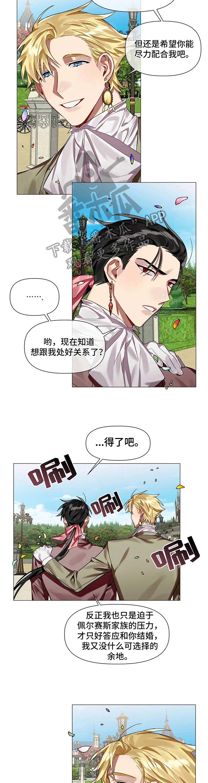 第6话3