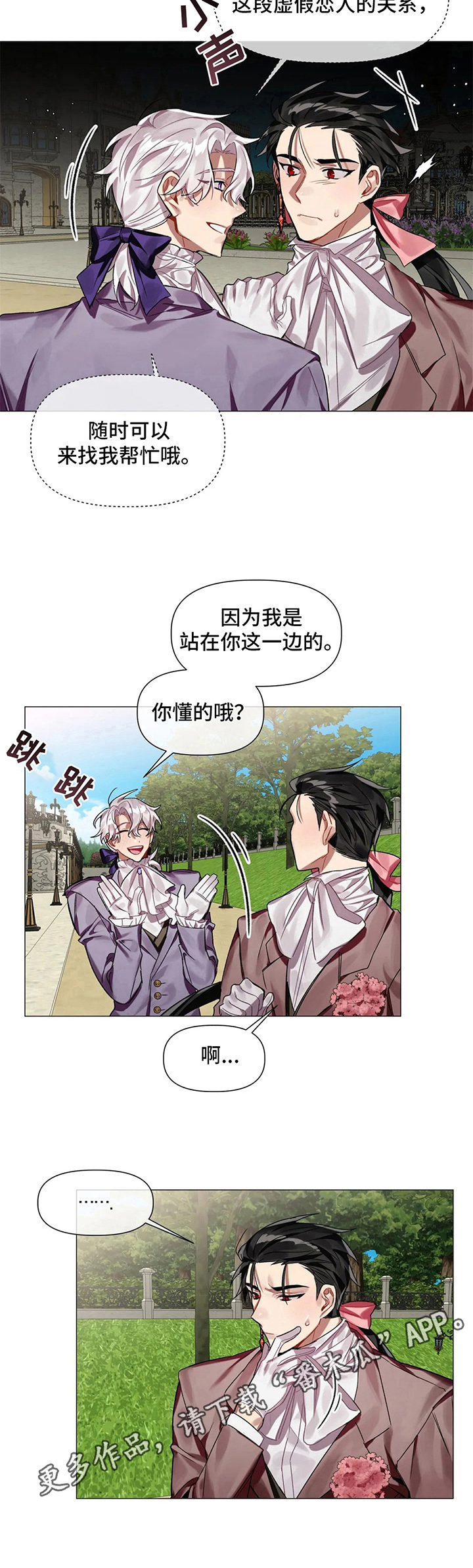 第6话8