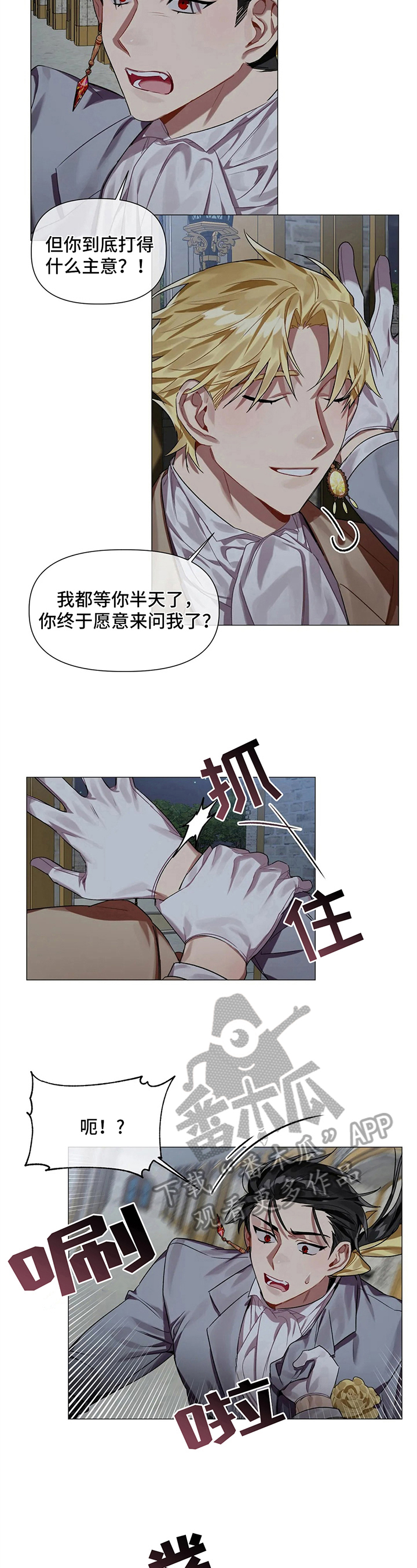 第5话2