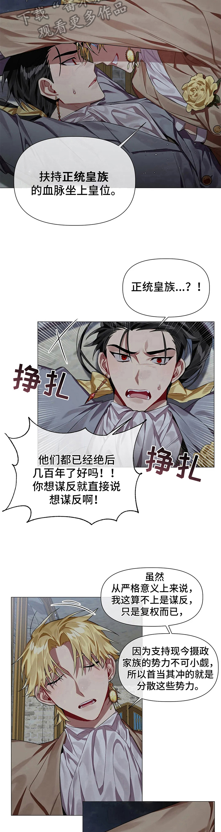 第5话6