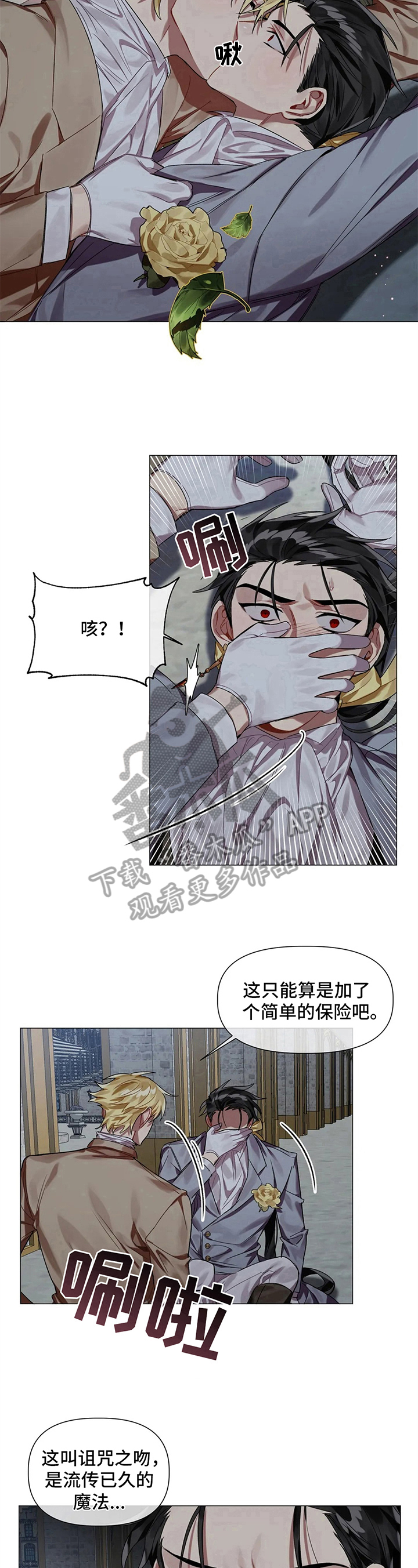第5话8