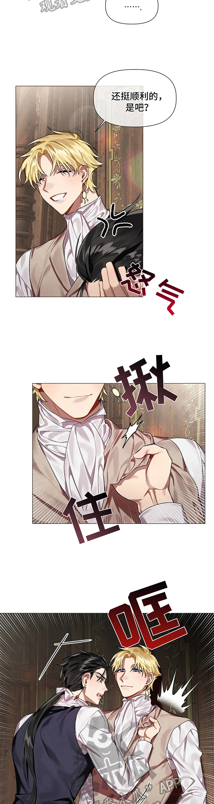 第4话3