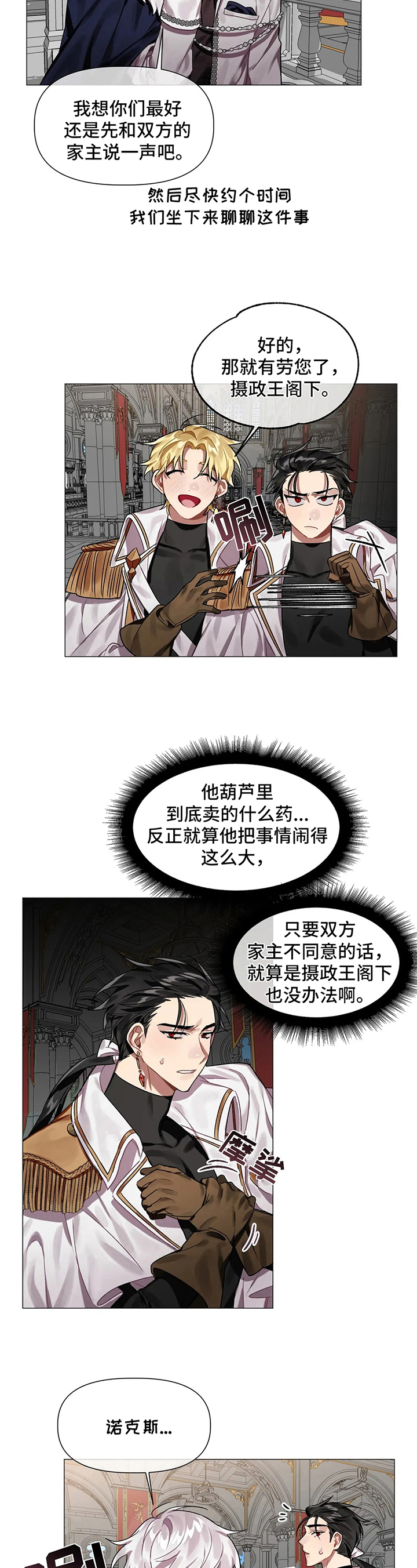 第3话2