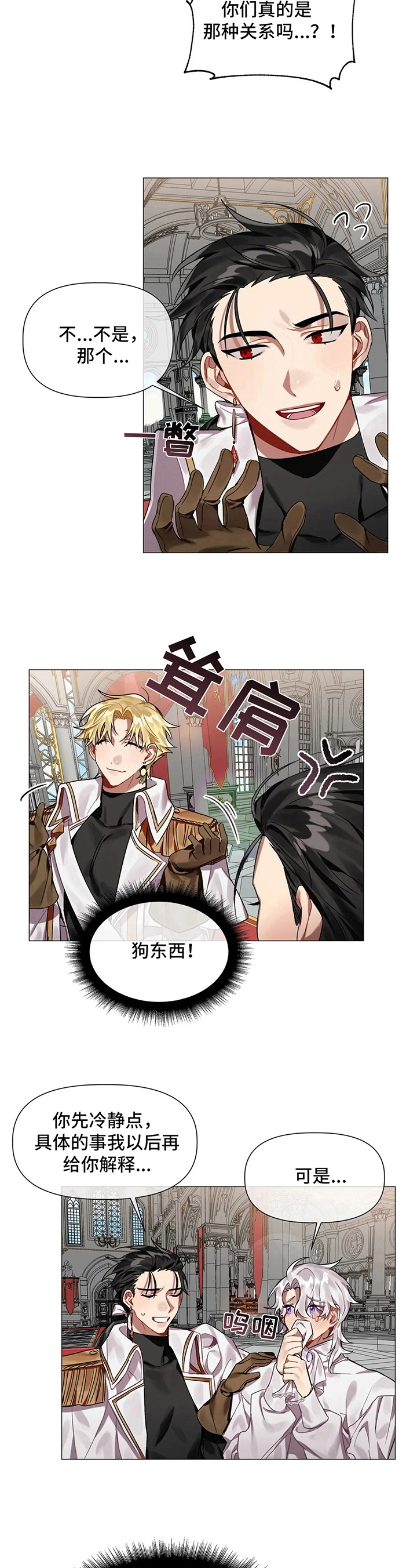第3话4