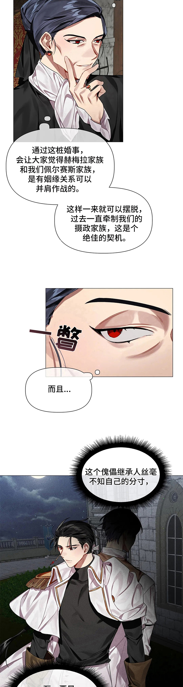第3话8
