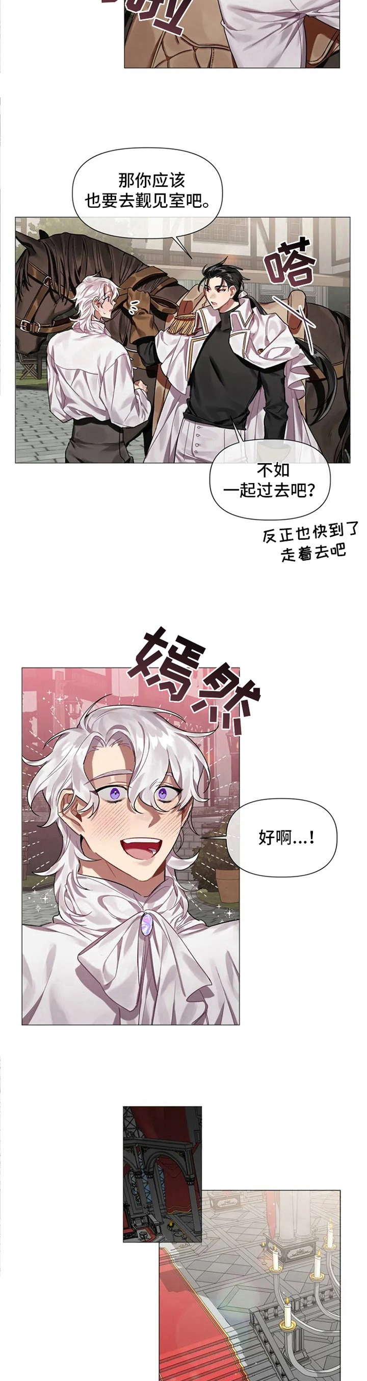 第2话3