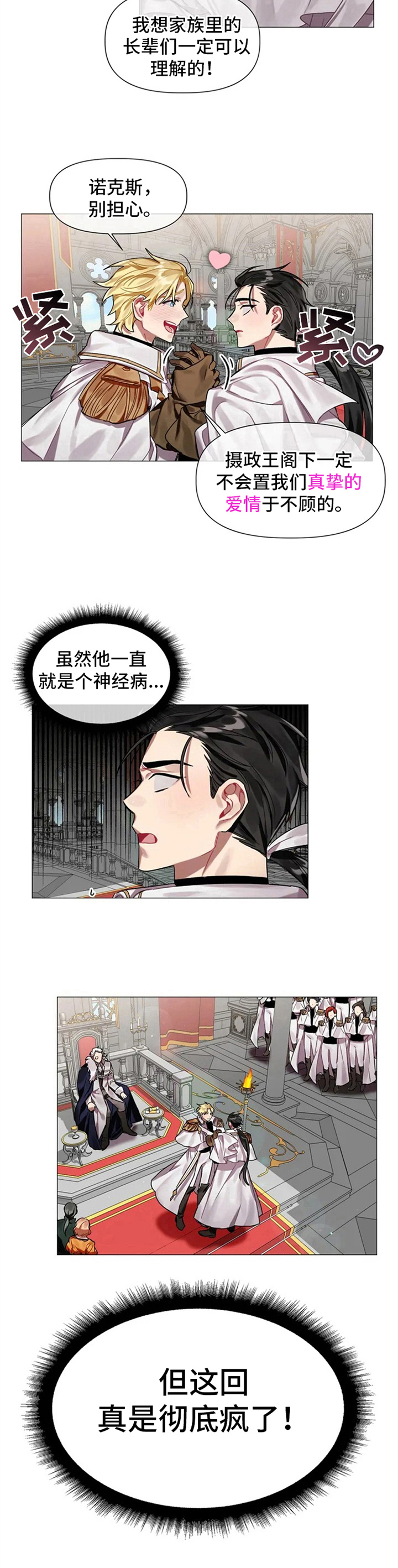 第2话9