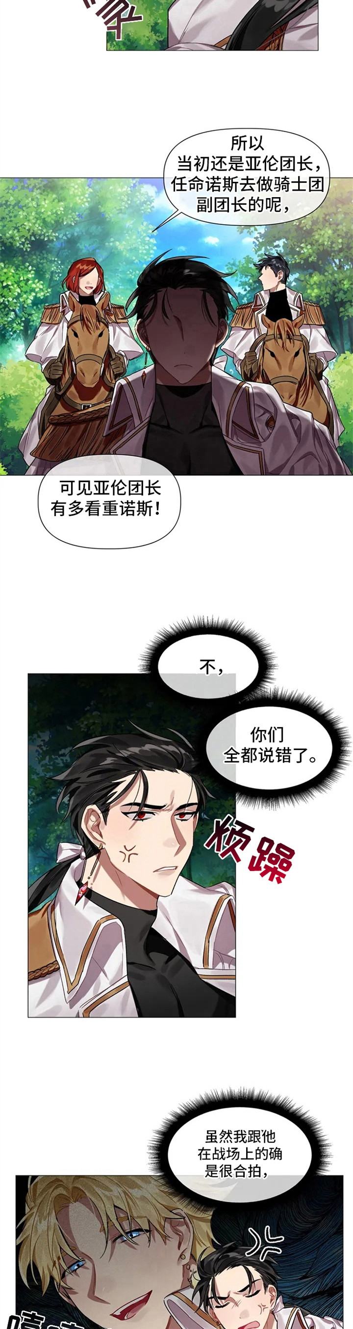 第1话3