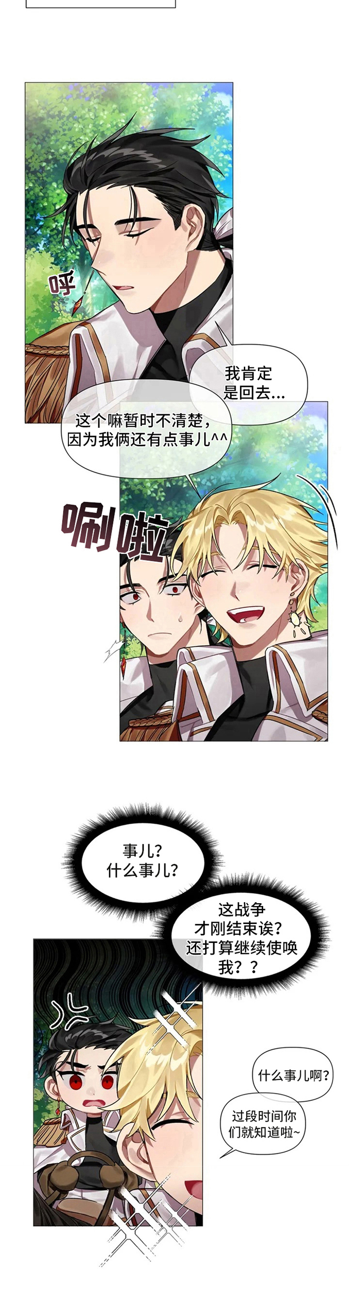 第1话8