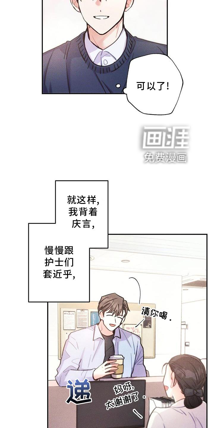 第116话4