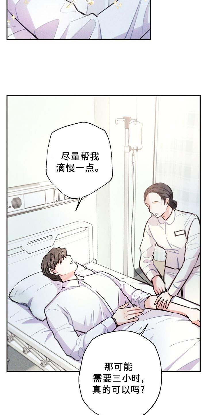 第116话7