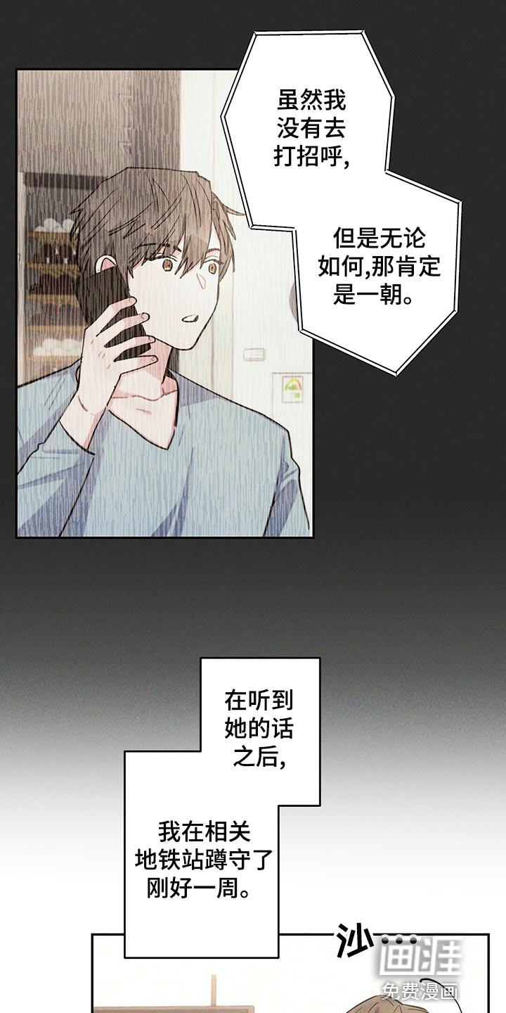 第107话7
