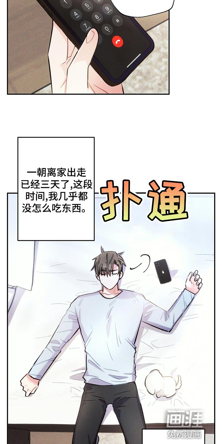 第106话4
