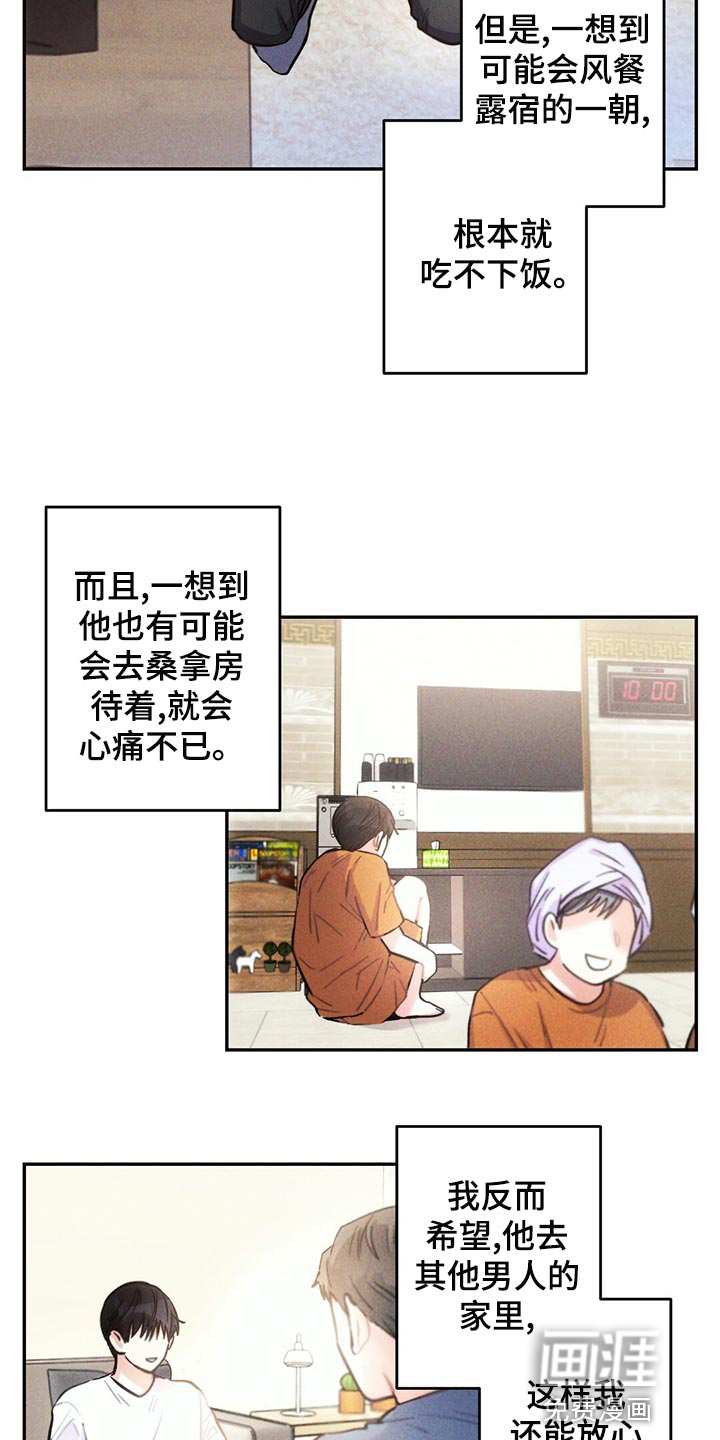第106话5