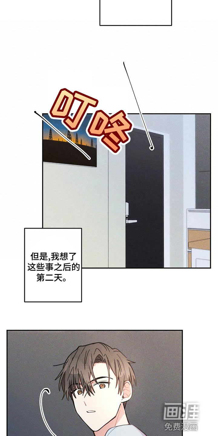 第106话8