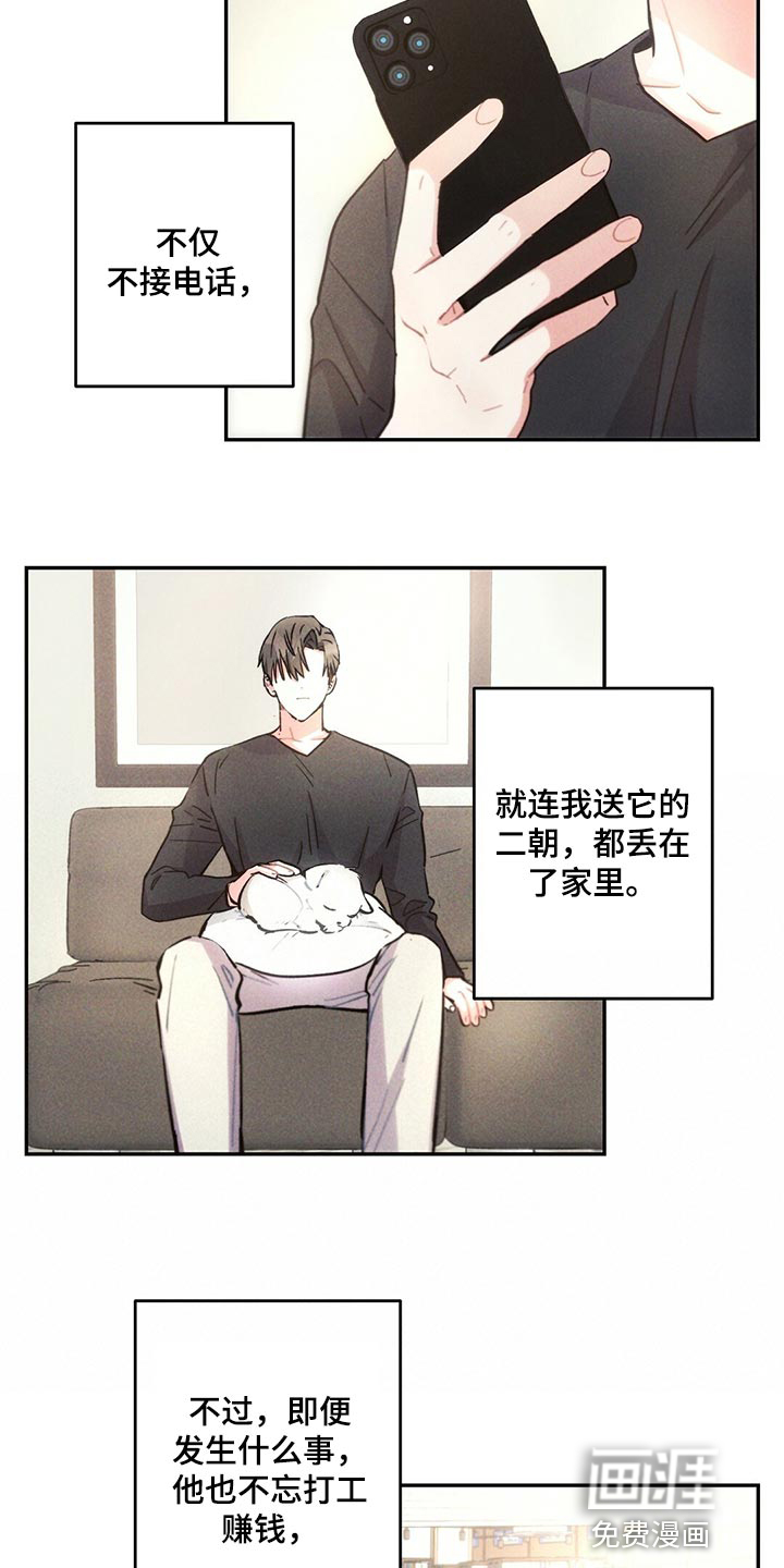 第104话14