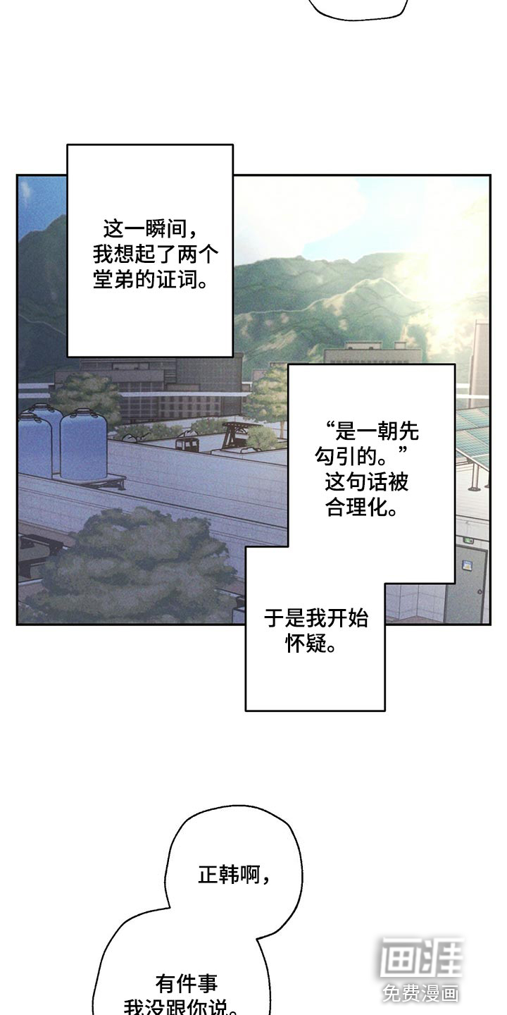 第104话4