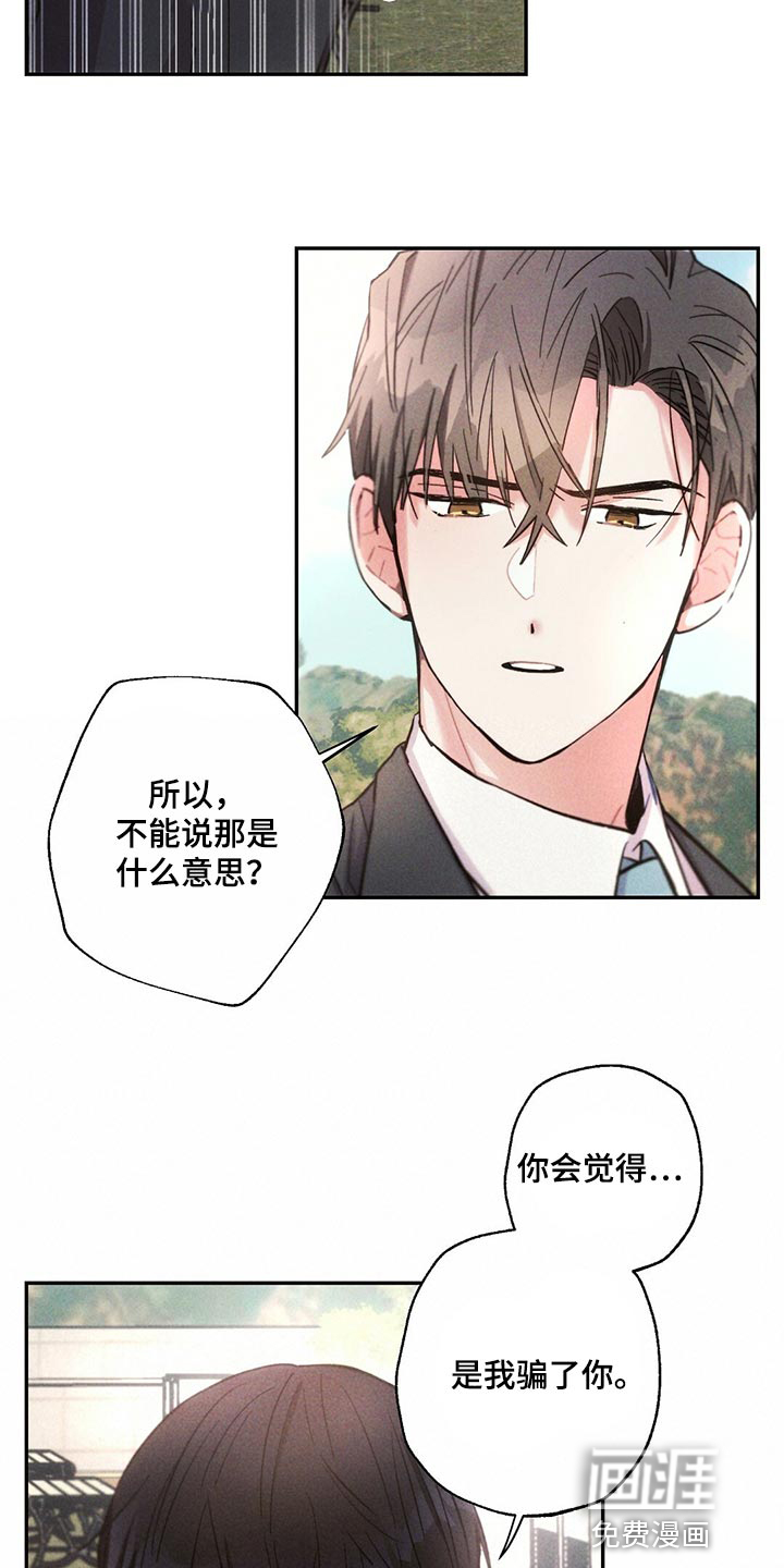第104话7