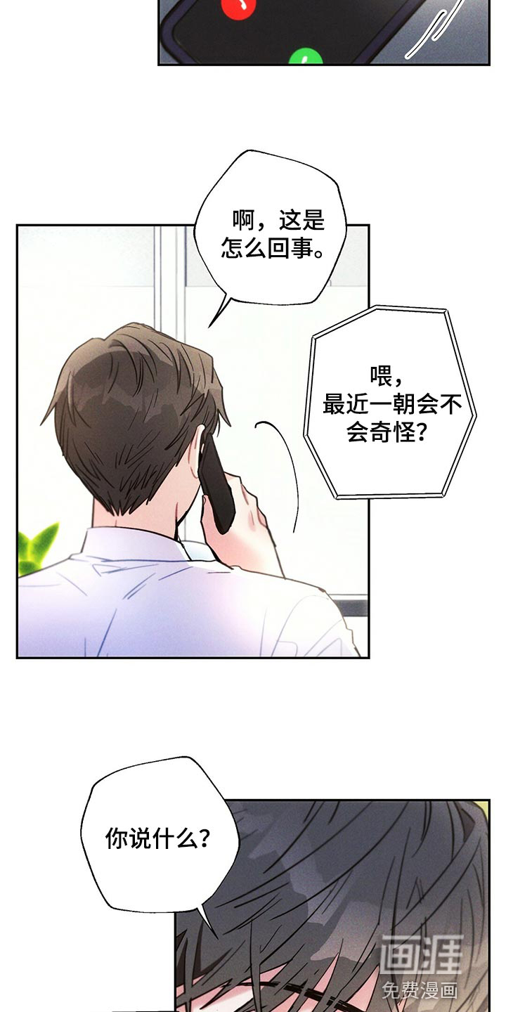 第99话14