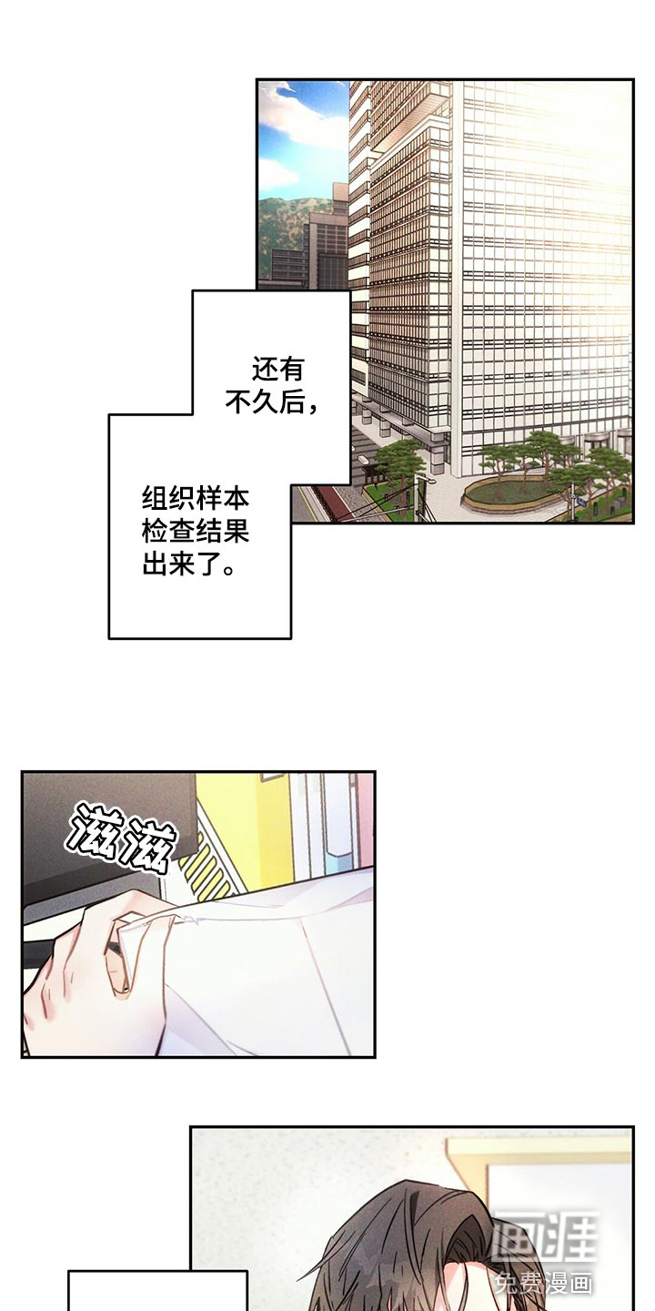 第97话13