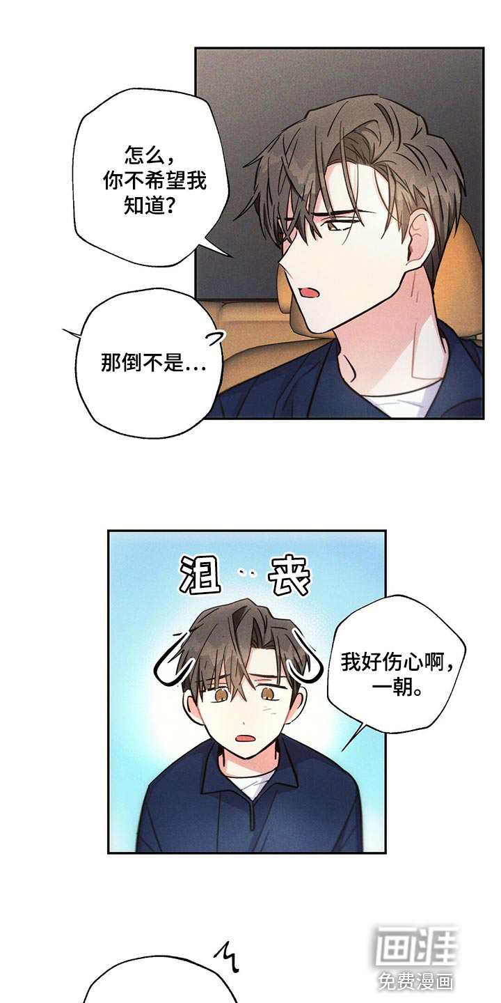 第97话4