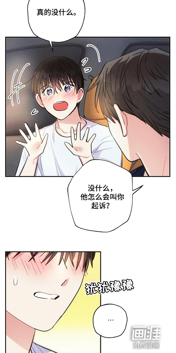 第97话5