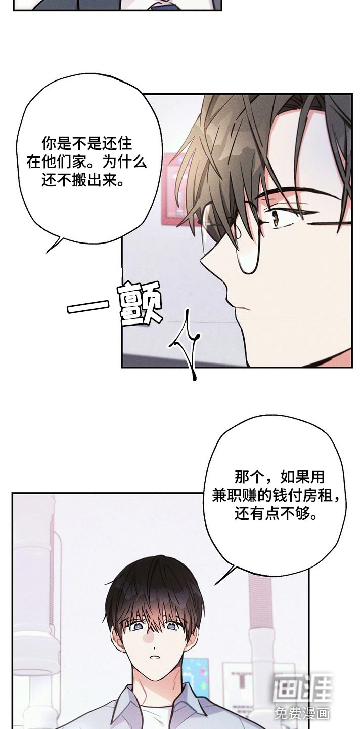 第89话14