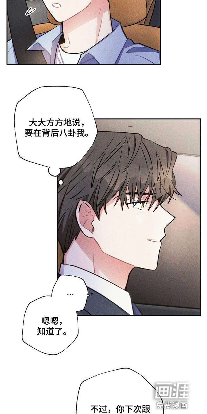 第89话3
