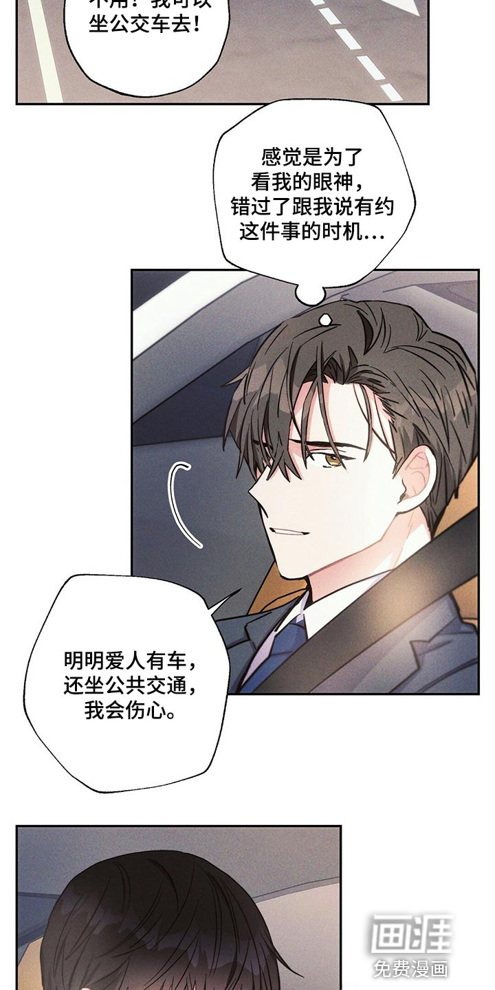 第89话5