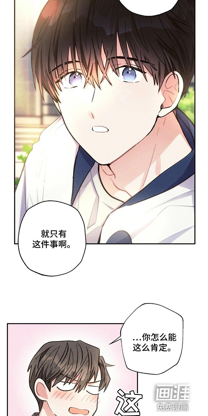 第86话20