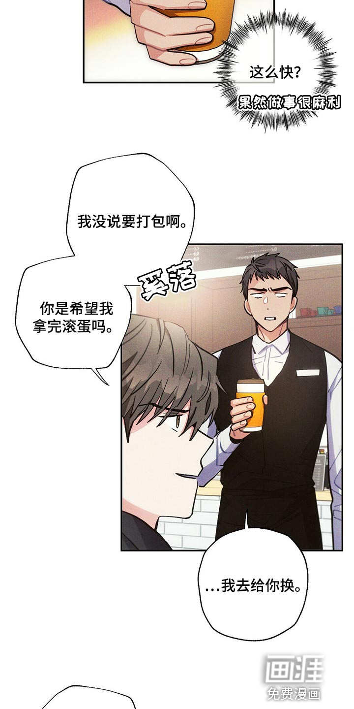 第86话7