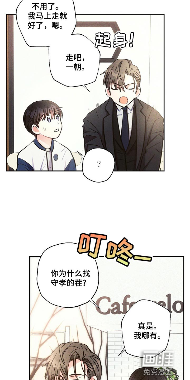 第86话8