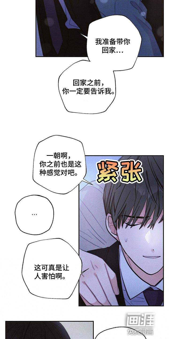 第84话12