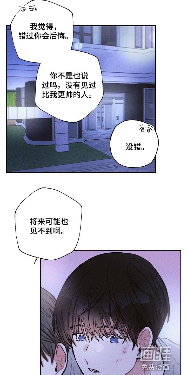 第84话14