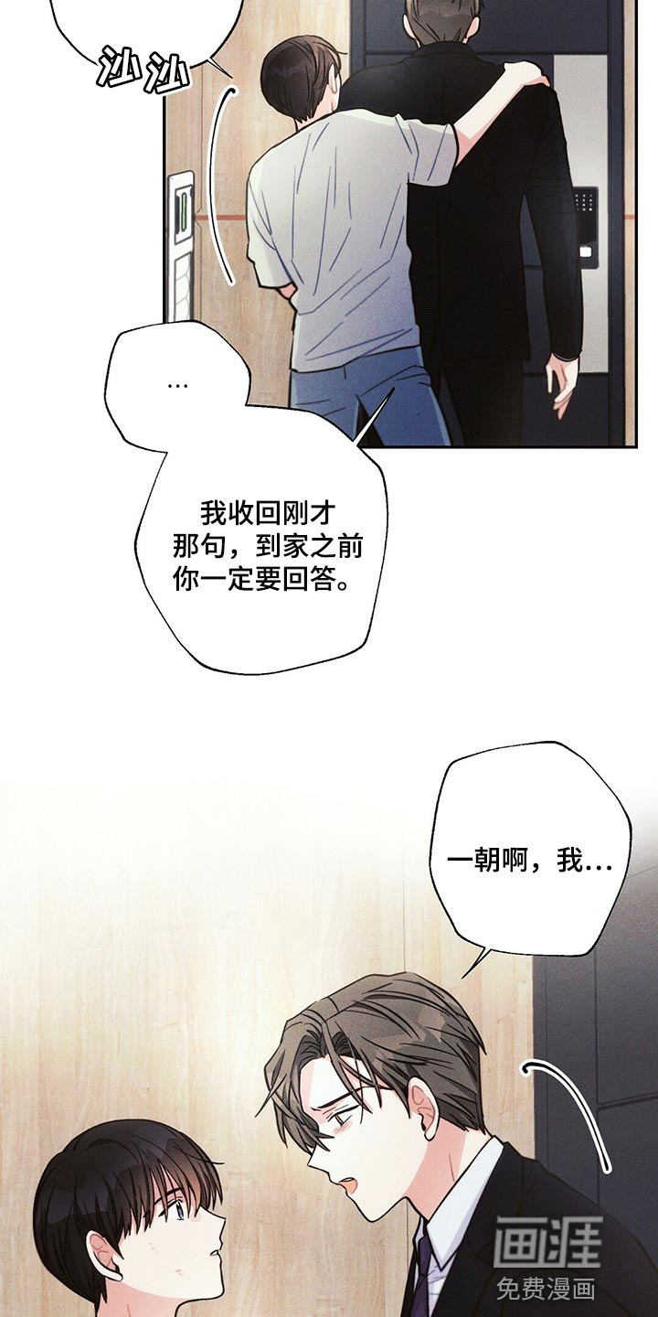 第84话16
