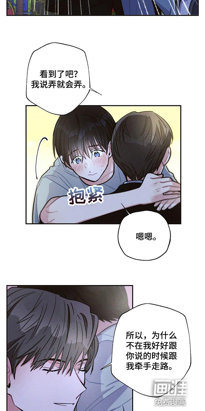 第84话2