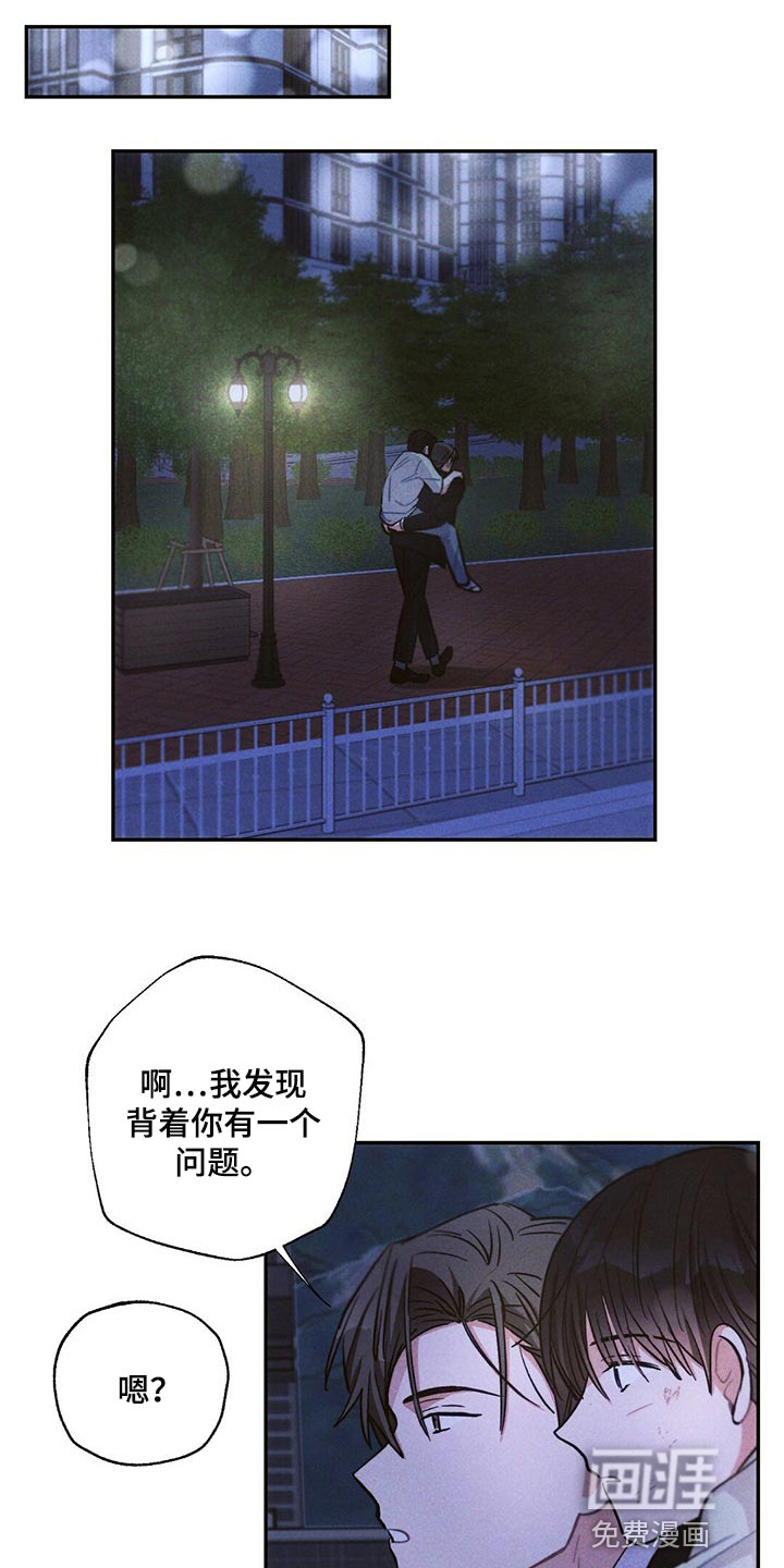 第84话8