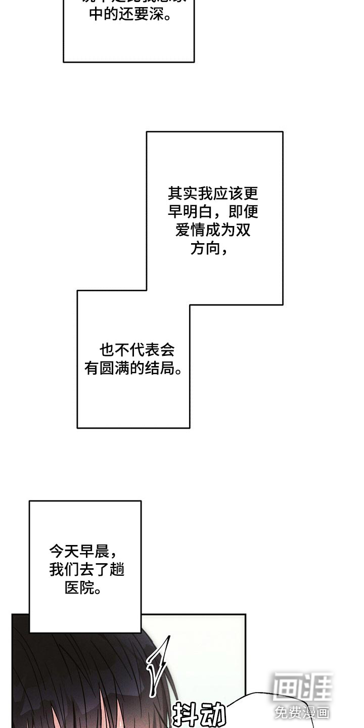 第81话13