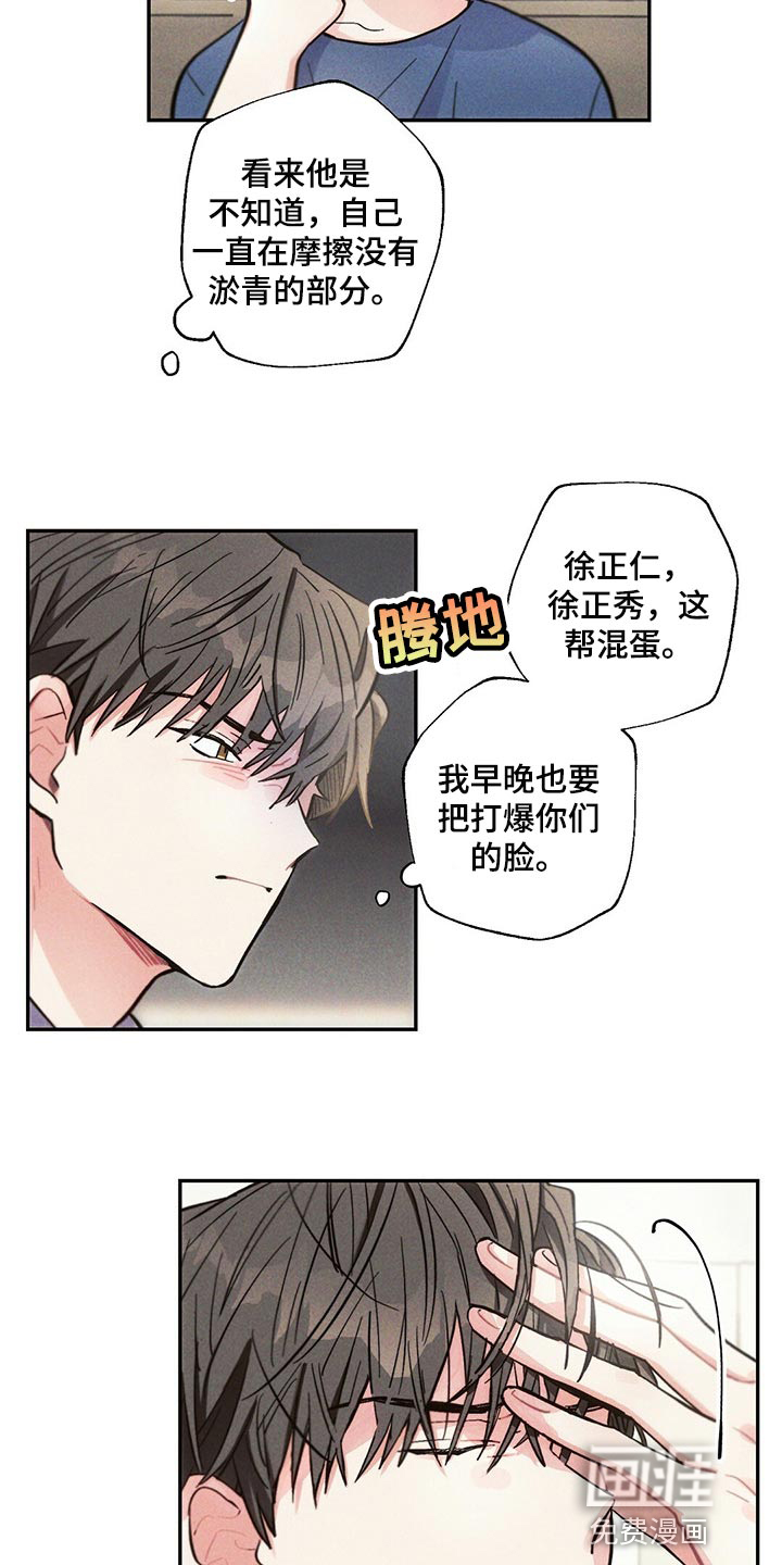 第81话15