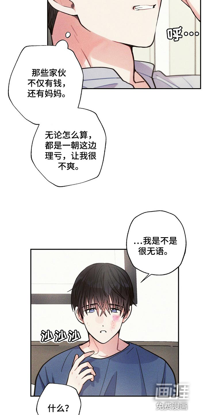 第81话16