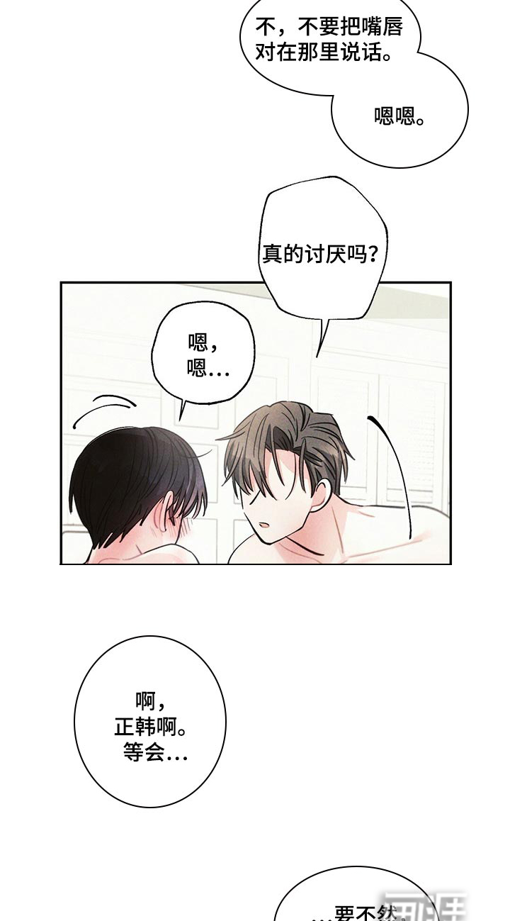 第81话2