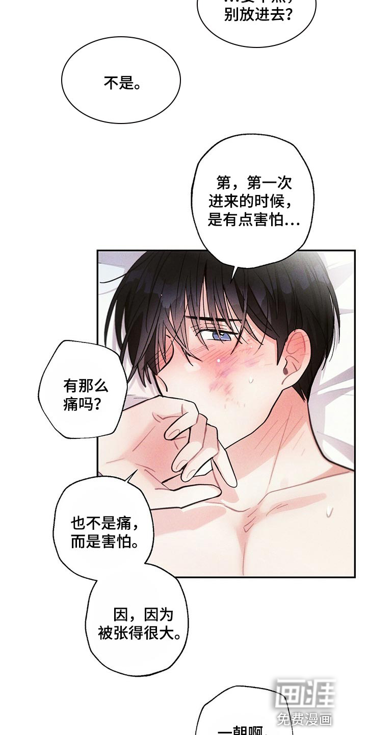 第81话3