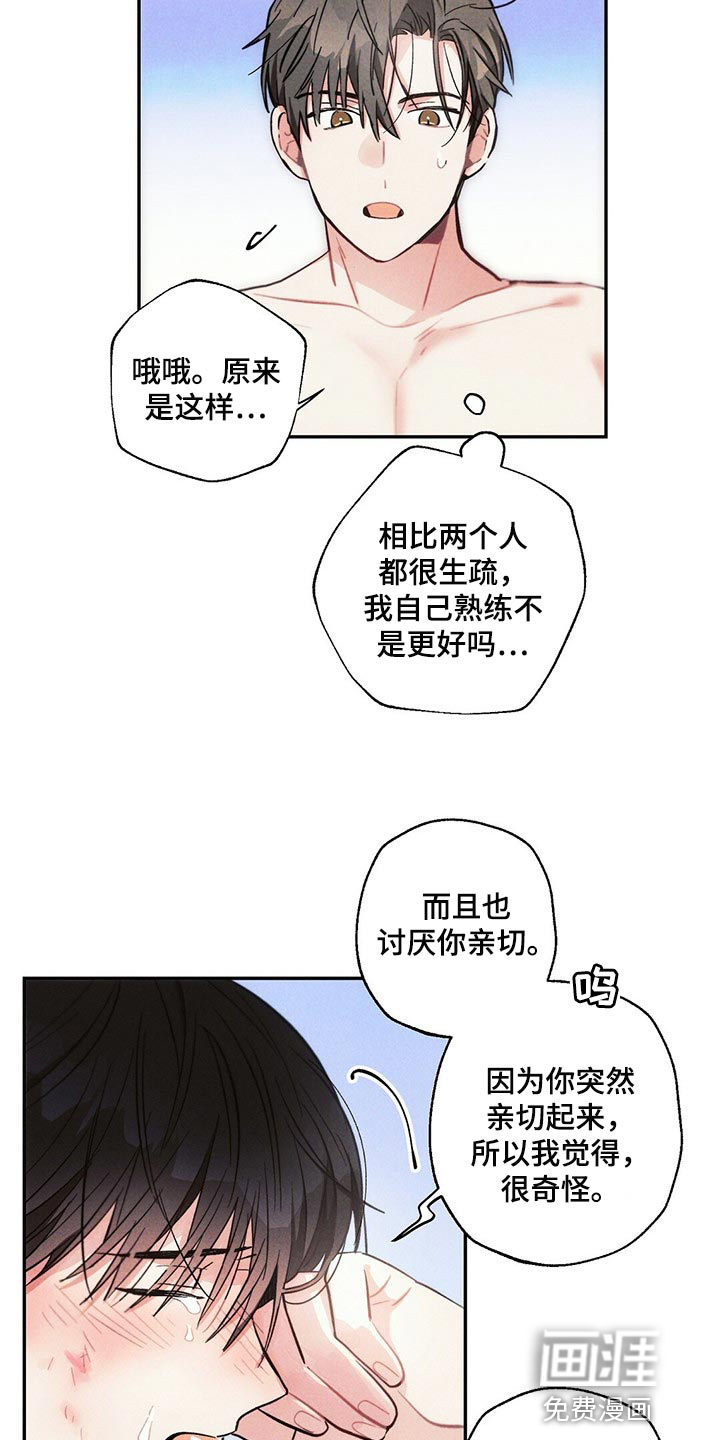 第81话9