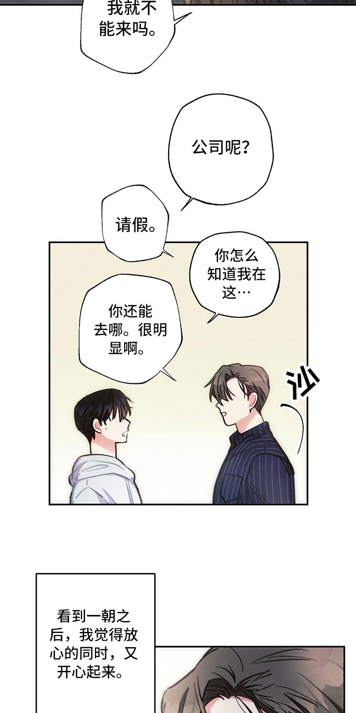 第77话10