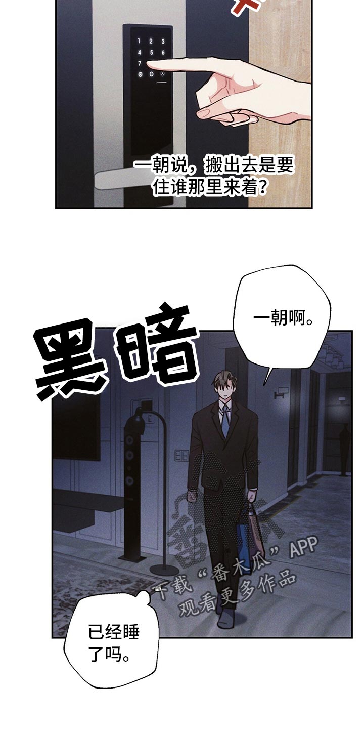 第77话2